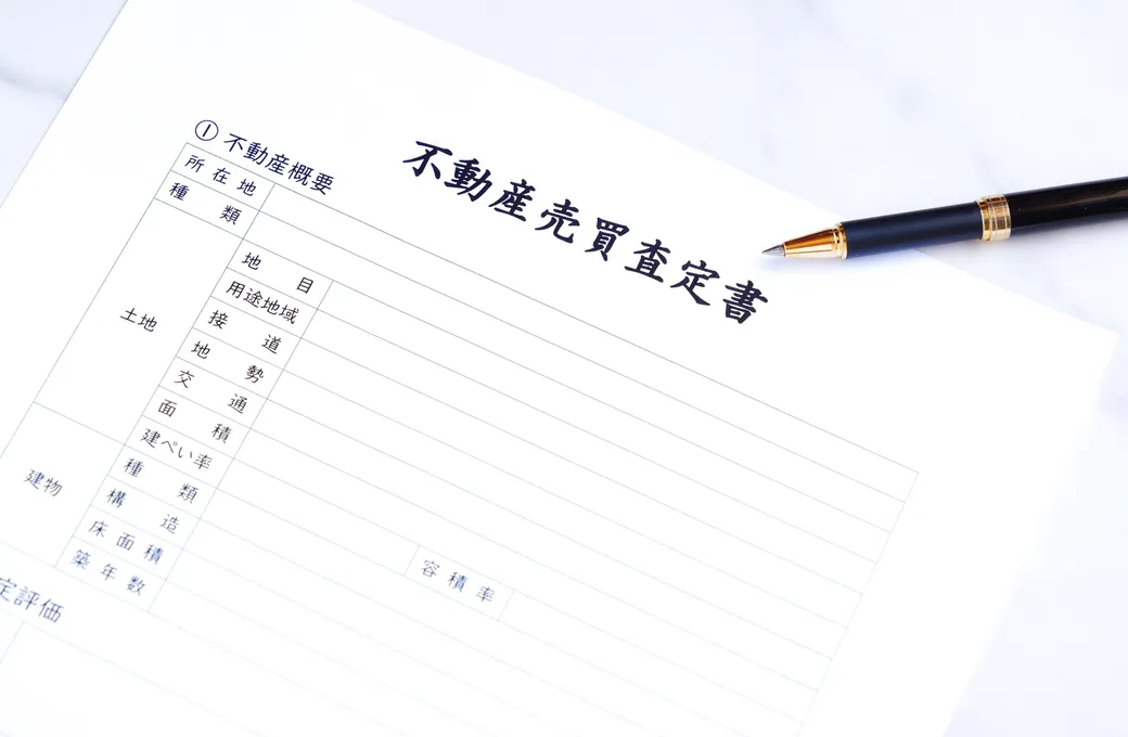 査定レポートのイメージ