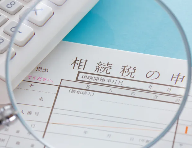 農業を続けていたのに納税猶予が打ち切られた判例